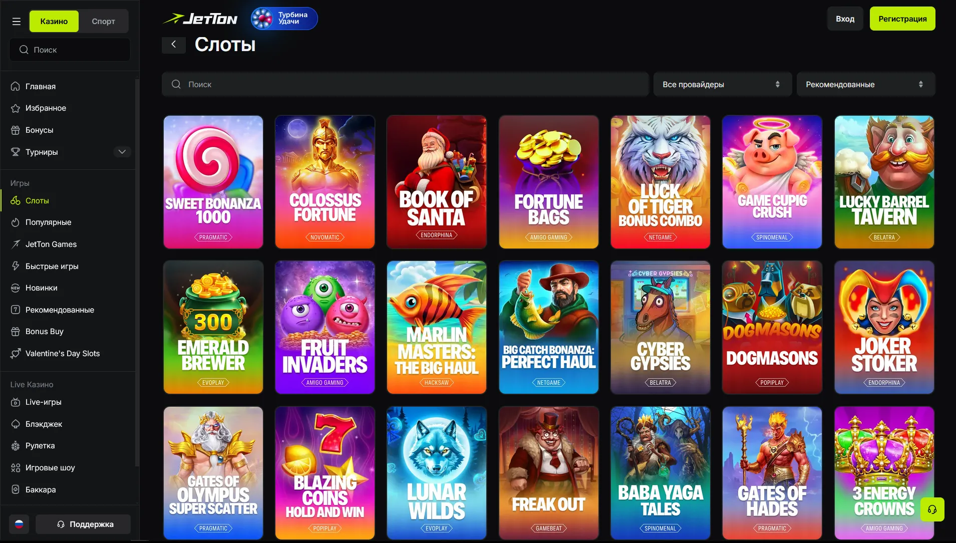 Популярные JetTon слоты и новинки провайдеров